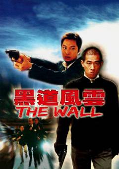 The Wall - Movie