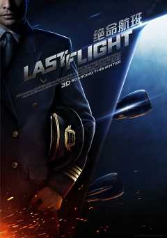 Last Flight - Movie
