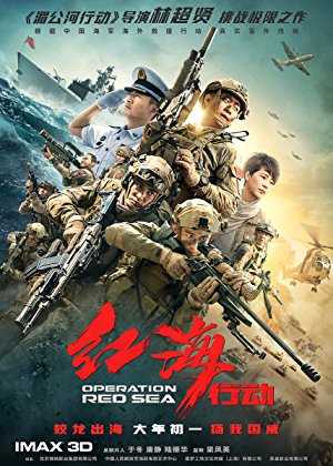 Operation Red Sea - Movie
