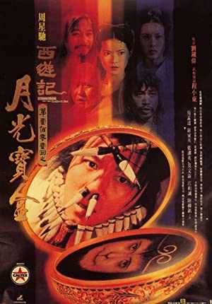 Chinese Odyssey - Movie