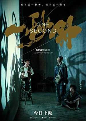 One Second - Movie