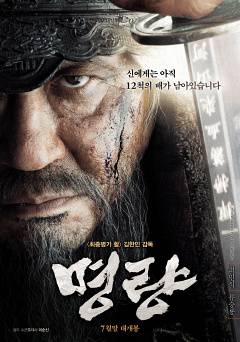 The Admiral: Roaring Currents - Movie