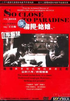 So Close to Paradise - Movie