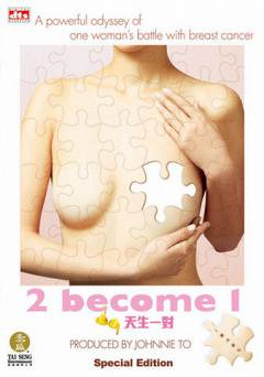2 Become 1 - Movie