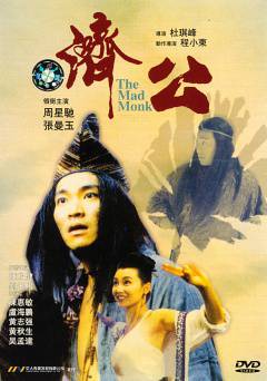 The Mad Monk - Movie