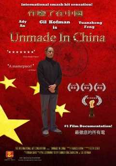 Unmade in China - vudu