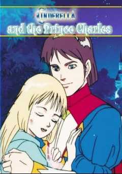 Cinderella and the Prince Charles: An Animated Classic - vudu