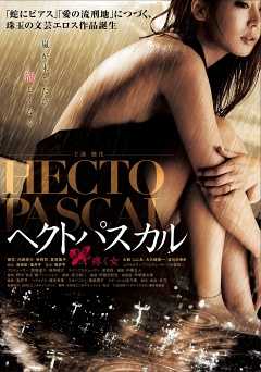 Hectopascal: Sensual Call Girl - Movie