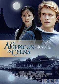 An American in China - Movie