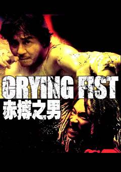 Crying Fist - Amazon Prime