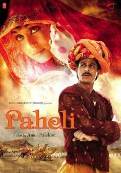 Paheli - Movie