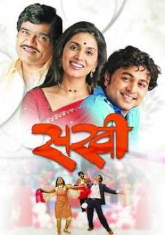 Sakhi - Movie