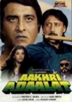 Aakhri Adaalat - Movie