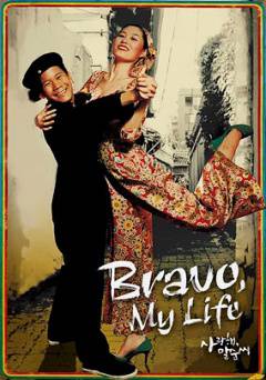Bravo, My Life - Movie