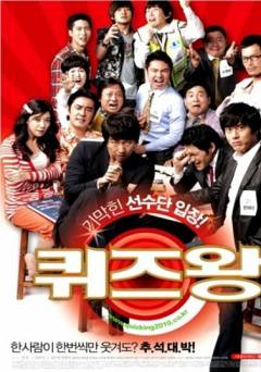 The Quiz Show Scandal - Movie