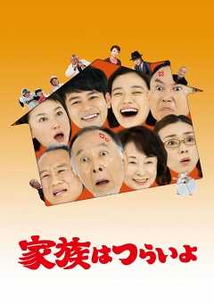 What A Wonderful Family - Movie