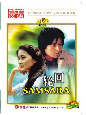 Samsara - Movie