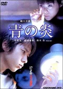 The Blue Light - Movie