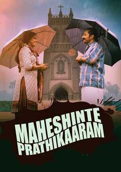 Maheshinte Prathikaram - Movie