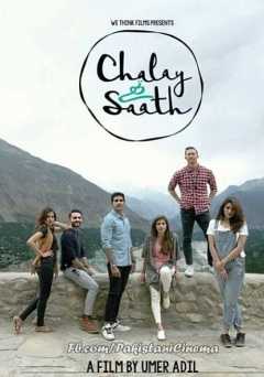 Chalay Thay Saath - Movie