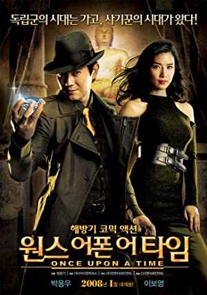 Once Upon a Time in Corea - Movie