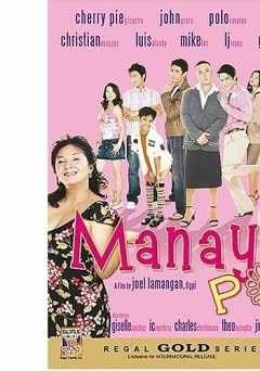 Manay Po - amazon prime
