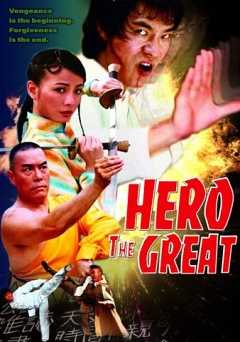 Bruce Lee: Hero the Great - amazon prime