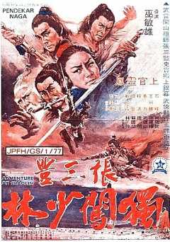 Adventure of Shaolin - Movie