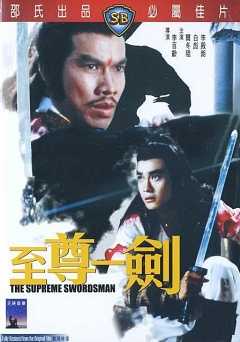 The Supreme Swordsman - Movie