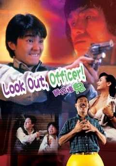 Look Out, Officer! - Movie