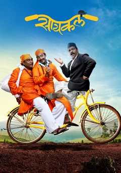 Cycle - Movie
