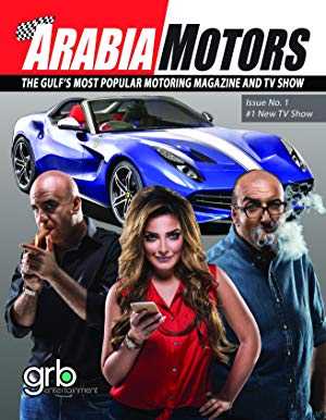 Arabia Motors - TV Series