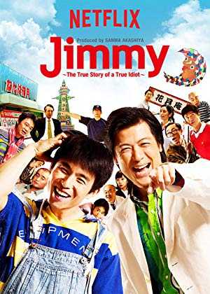 Jimmy: The True Story of a True Idiot - TV Series