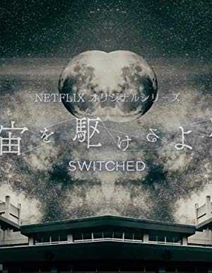 Switched - TV Series