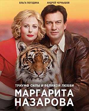 Margarita Nazarova - TV Series
