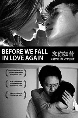 We Fall in Love - TV Series