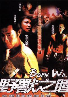 Born Wild - Movie