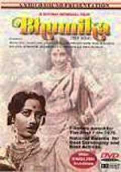 Bhumika - film struck