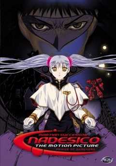 Martian Successor Nadesico: The Motion Picture: Prince of Darkness - starz 