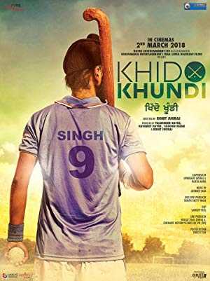 Khido Khundi - Movie
