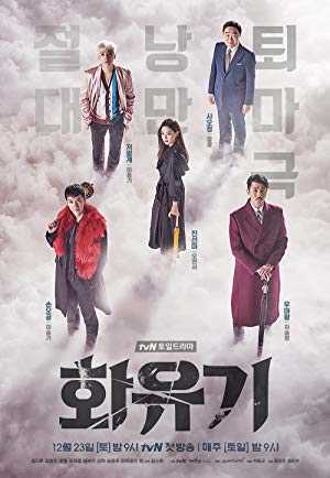 A Korean Odyssey - TV Series