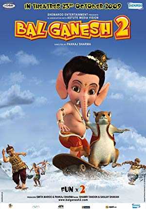 Bal Ganesh 2 - Movie