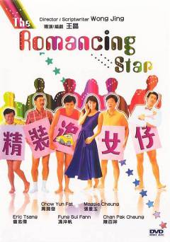 The Romancing Star - Movie