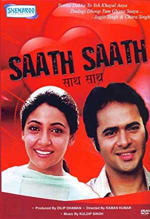 Saath Saath - Movie