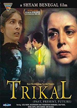 Trikal - Movie
