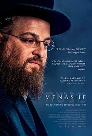 Menashe - Movie