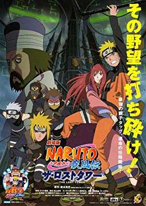 Naruto Shippuden: The Movie: The Lost Tower - Movie