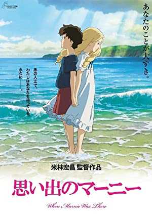 When Marnie Was There - Movie