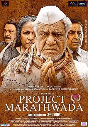 Project Marathwada - Movie