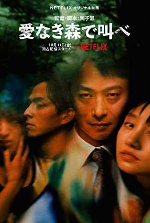 The Forest of Love - netflix